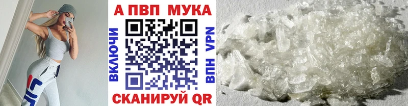 Alpha-PVP мука  Юрюзань 