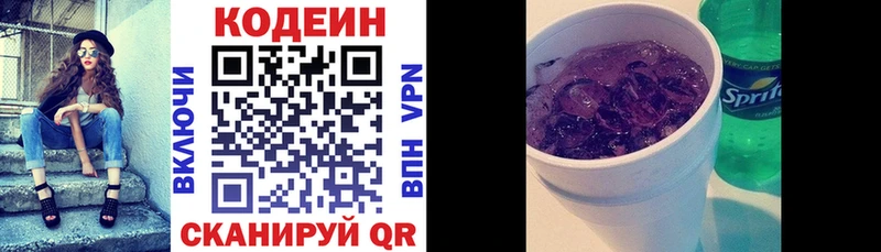 Codein Purple Drank  Юрюзань 