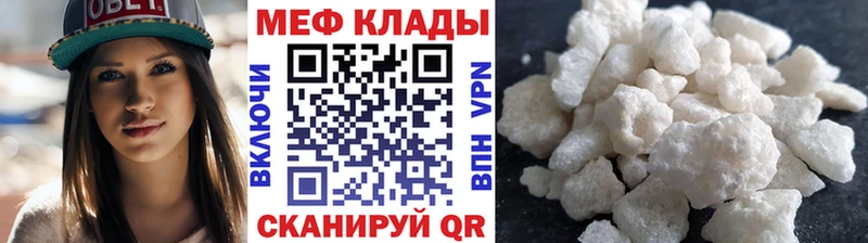 наркотики  Юрюзань  hydra онион  МЕФ мука 