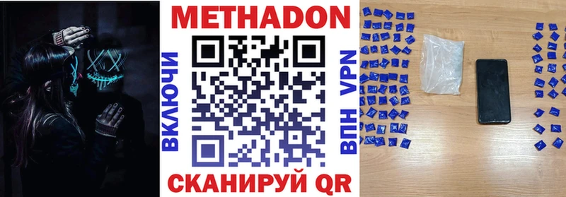 Метадон VHQ  кракен зеркало  Юрюзань 