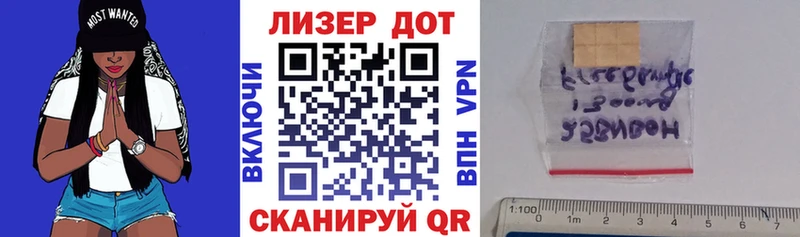 Наркотические марки 1,5мг  Юрюзань 